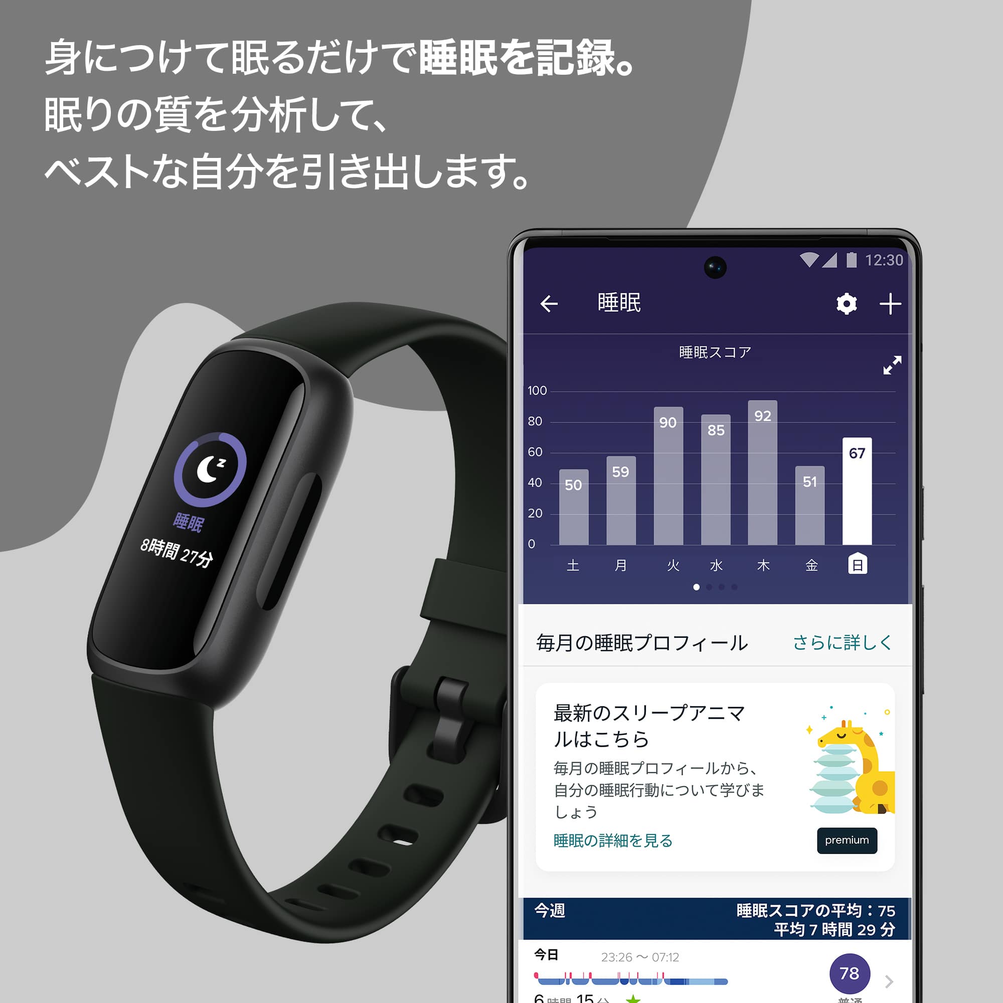Fitbit Inspire 3 Midnight Zen/Black - 腕時計(デジタル)