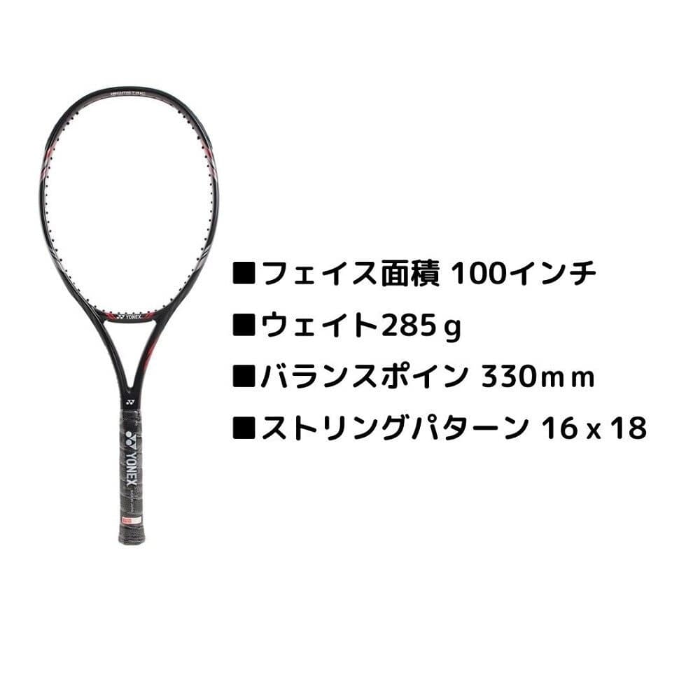 ヨネックス 【メンズ】【レディース】 硬式テニス ラケット VコアX