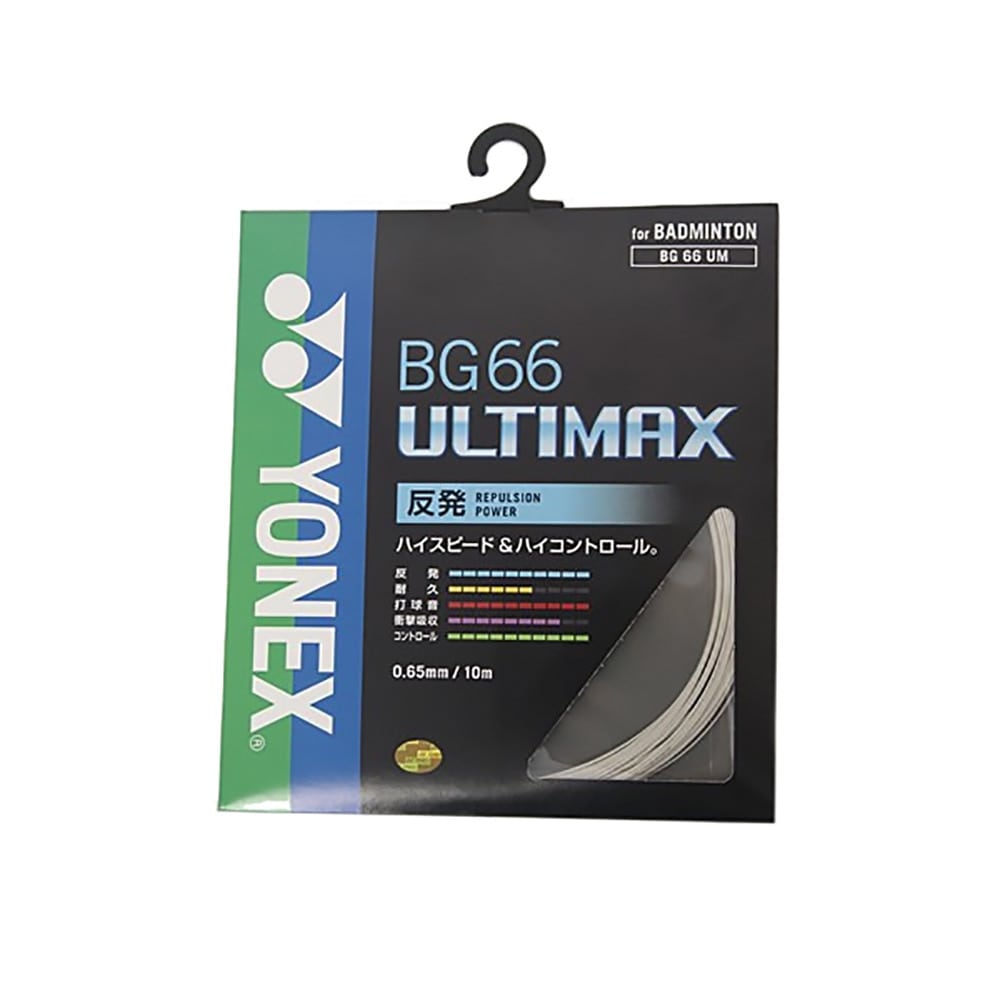 YONEX BG66アルティマックス 100m メタリックホワイト