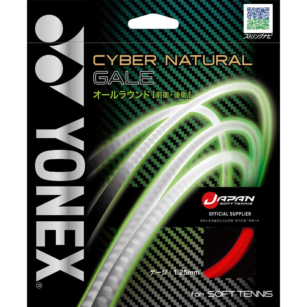 SMOOTH スムース 158 もったいない ヨネックス YOXEX ソールカバーセット