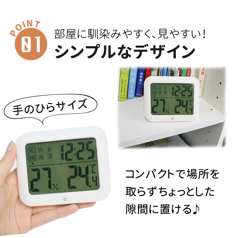 品質満点！ デジタル温湿度計 人気 温湿度計 温度 湿度 コンパクト ミニ温度計 ミニ湿度計