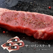 サーロイン（ストリップロイン）ステーキ 300g×4[冷凍]【4〜5営業日以内に出荷】