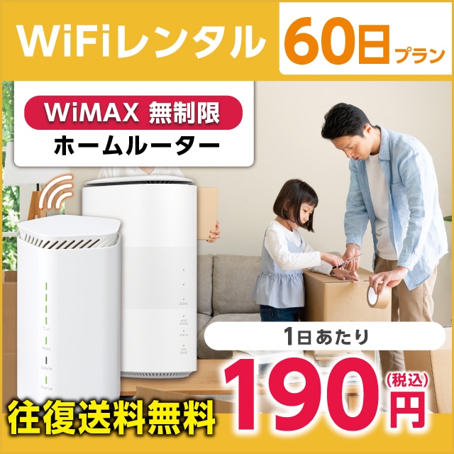 WiMAX ルーター