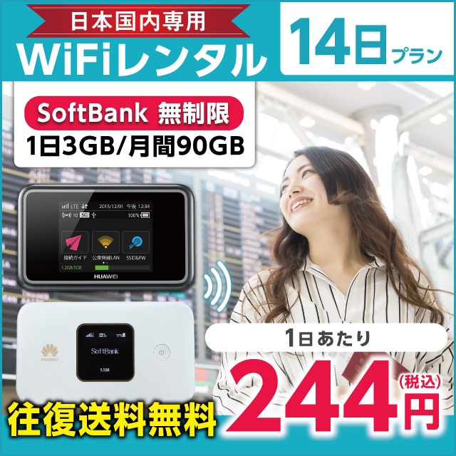 WiFi^ 14v Softbank (13GB/90GB)