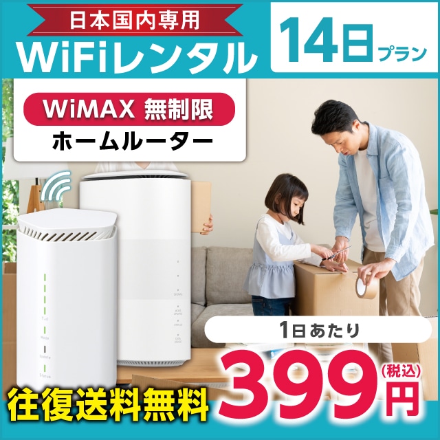 WiFi^ 14v WiMAX (z[[^[)