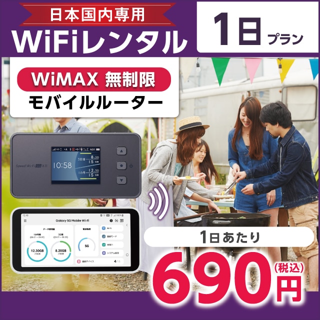 WiFi^ 1v WiMAX (oC[^[)
