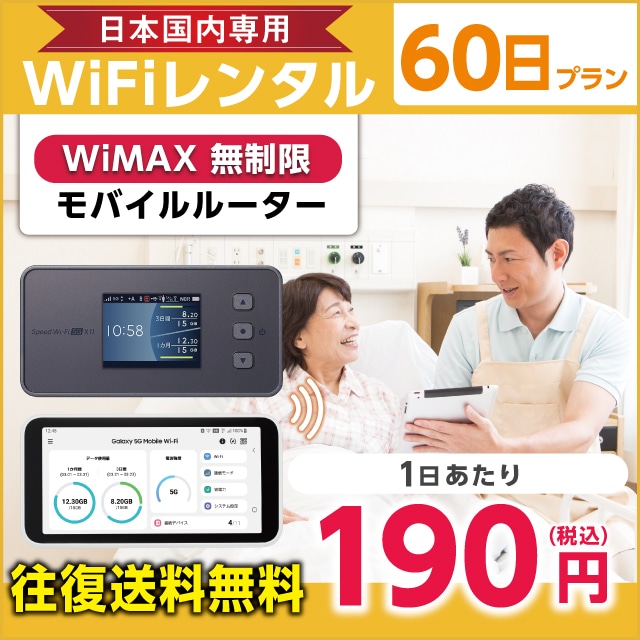 WiFi^ 60v WiMAX (oC[^[)