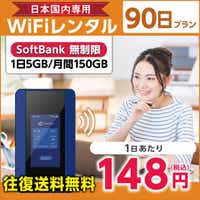 WiFi^ 90v Softbank (15GB/150GB)
