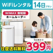 WiFi^ 14v WiMAX (z[[^[)