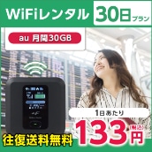 WiFi^ 30v au 30GB