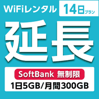 ypzWiFi^ 14v Softbank (15GB/150GB)