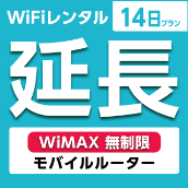 ypzWiFi^ 14v WiMAX (oC[^[)