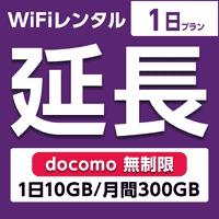 ypzWiFi^ 1v docomo (110GB/300GB)