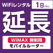 ypzWiFi^ 1v WiMAX (oC[^[)