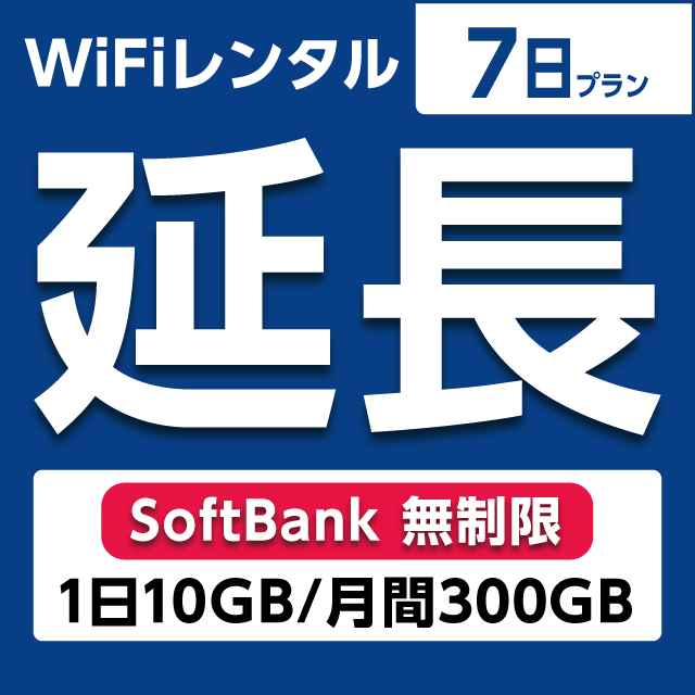 ypzWiFi^ 7v Softbank (110GB/300GB)