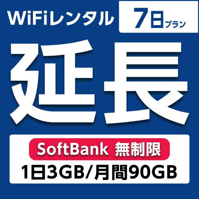 ypzWiFi^ 7v Softbank (13GB/90GB)