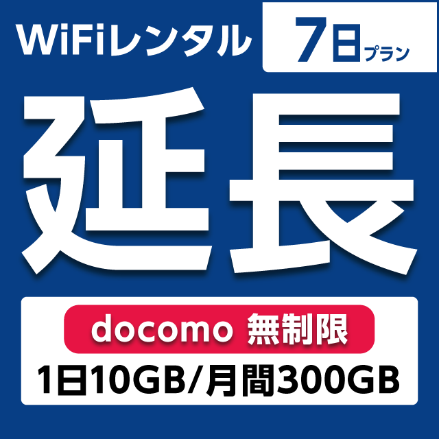 ypzWiFi^ 7v docomo (110GB/300GB)