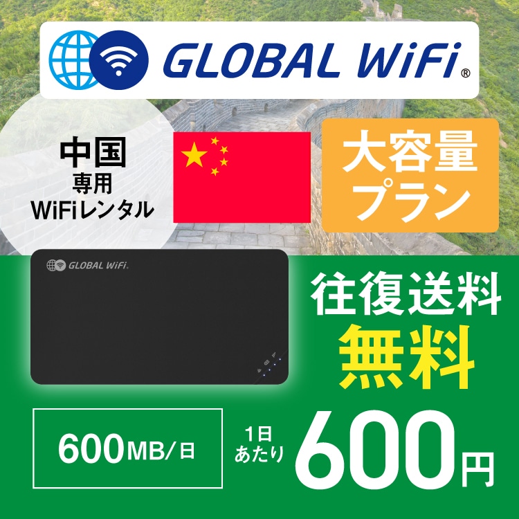  wifi ^ eʃv 1 e 600MB