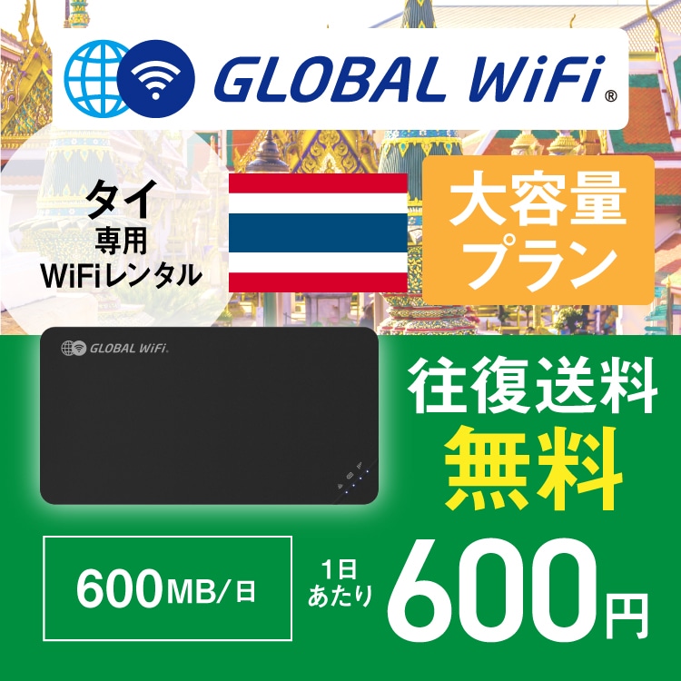 ^C wifi ^ eʃv 1 e 600MB