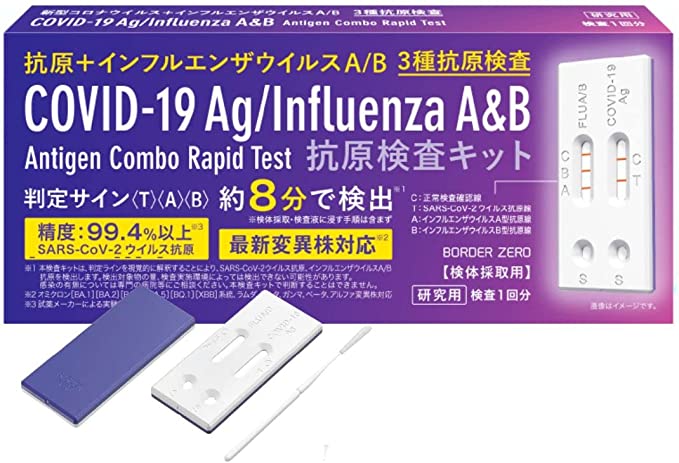 即納】DTB 抗原検査キット インフルエンザA/B 新型コロナウイルス 変異