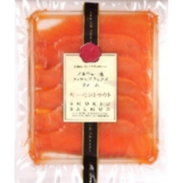 【送料無料】 滋賀 「滋賀中村屋」 スモークサーモン スモークサーモン お取り寄せ グルメ 産地直送 センター スイーツ お菓子 高級 ご飯