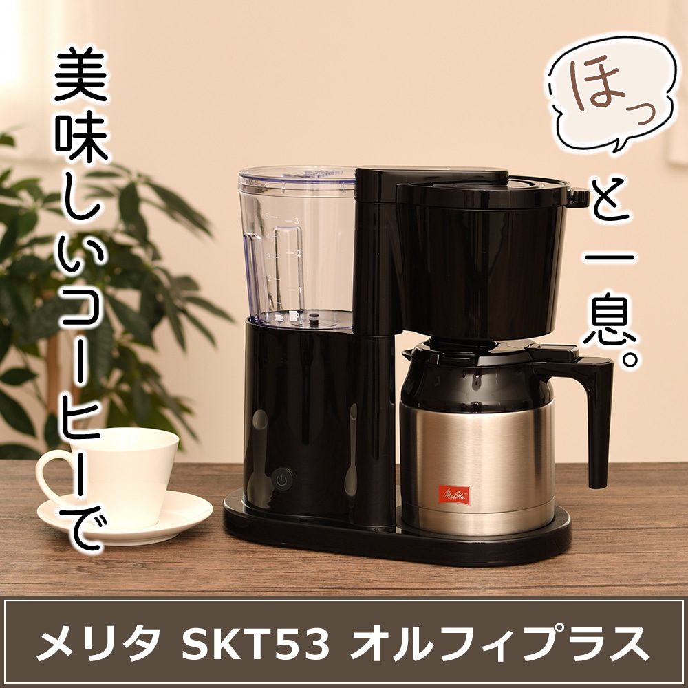 Toffy K-CM10 Hot & Ice Hand Drip Coffee Maker