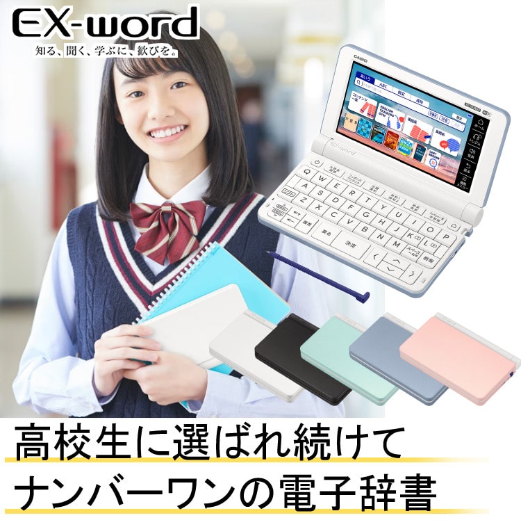 カシオ 電子辞書 EX-word XD-SX4820 高校生モデル エクスワード CASIO