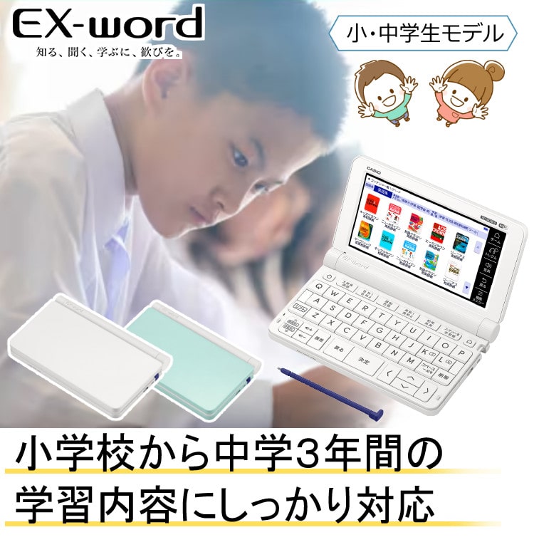 美品】CASIO 電子辞書 EXword XD-SX4900 高校生モデル - 電子書籍リーダー