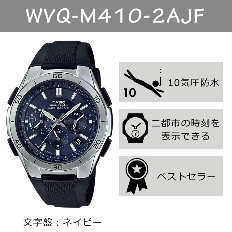 国内正規品】 ペアウォッチ CASIO(カシオ) wave ceptor(ウェーブ