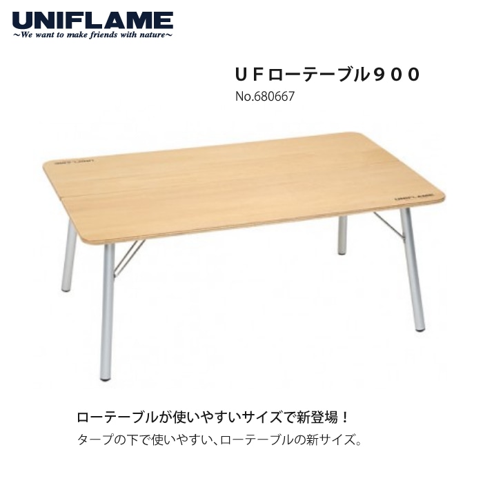 ユニフレーム UFローテーブル 900＆焚き火テーブル＆焚き火テーブル ...