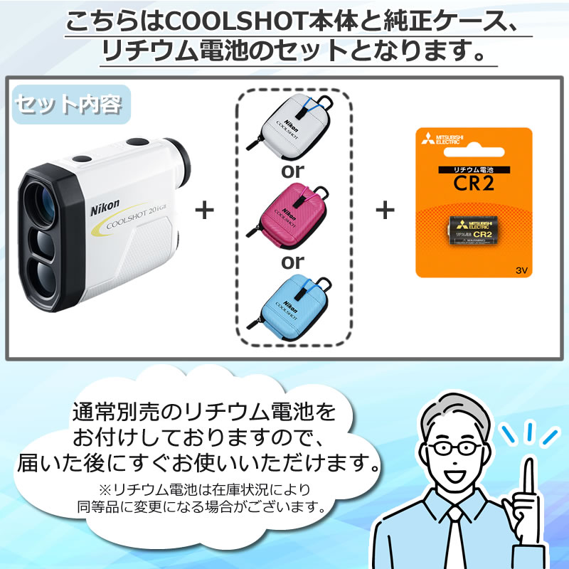 ケース＆電池付き）レーザー距離計 ニコン COOLSHOT 20i GII 携帯型 ...