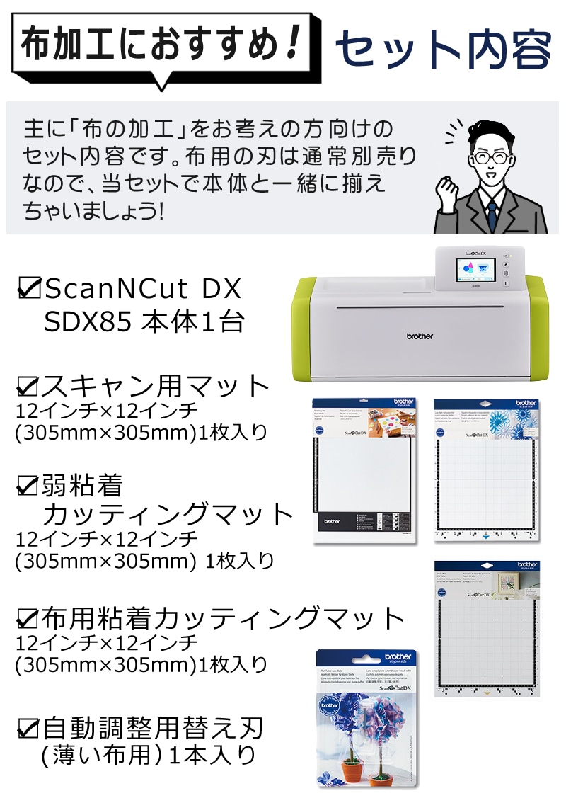 ブラザー brother ScanNCutDX｢スキャンカットDX｣ 強粘着カッティング 