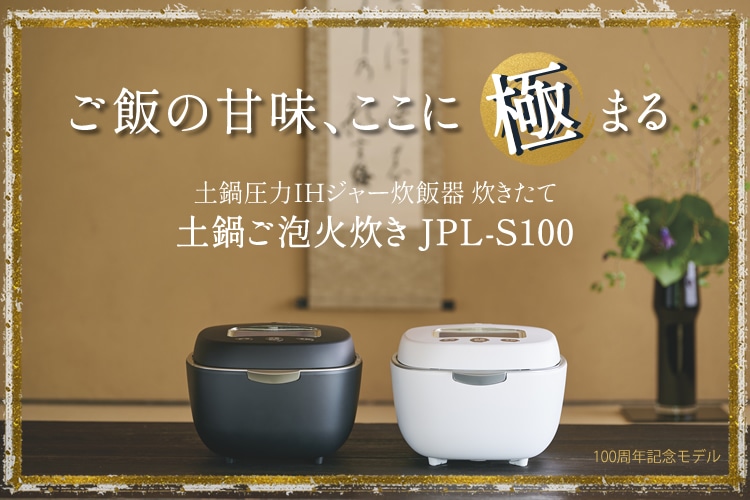 限定100セット】【カタログギフト プレゼント】 タイガー 炊飯器 JPL