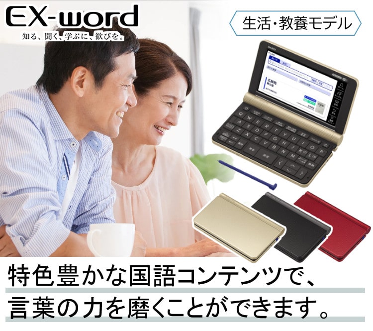 カシオ 電子辞書セット XD-SX6510 生活教養モデル＆ケース(オフ ...