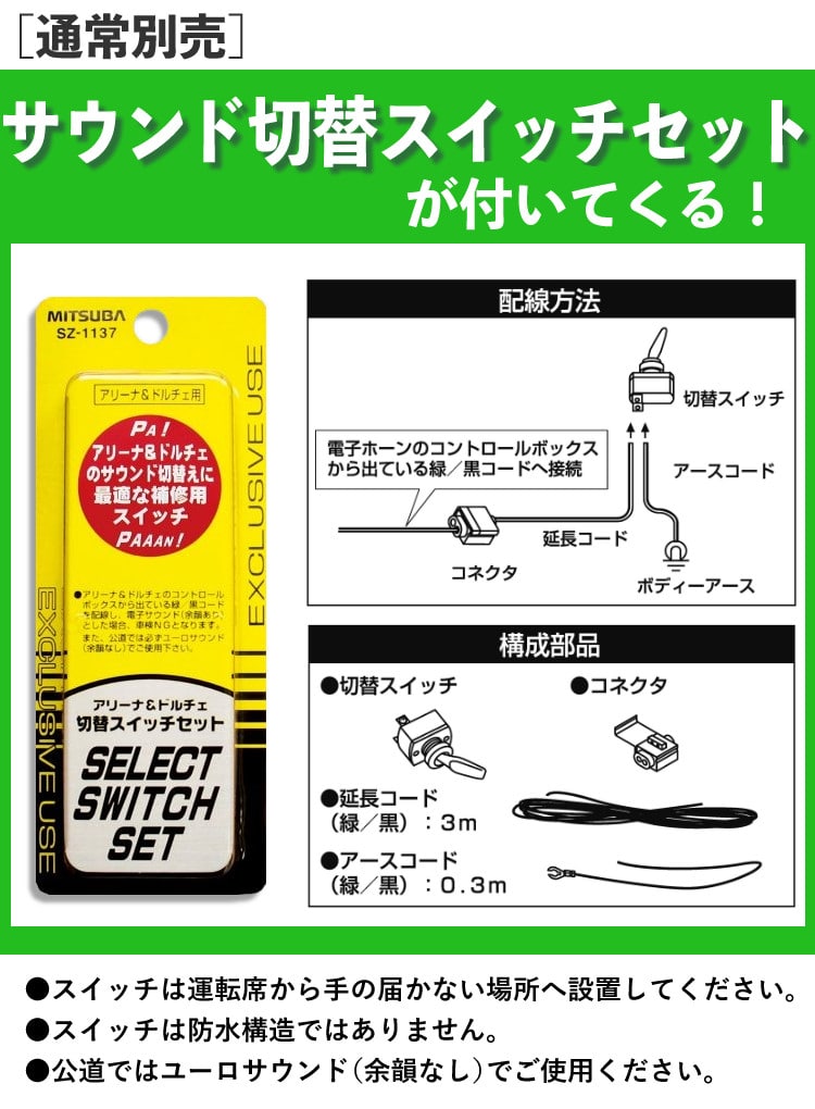 【送料込み】ドルチェホーン3 本体のみ