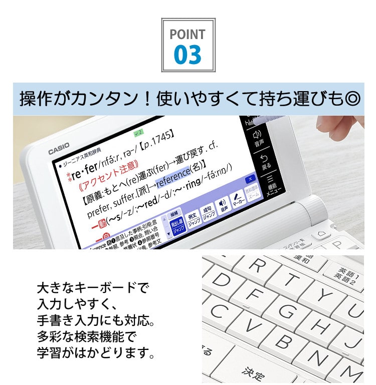 電子辞書 EX-word 高校生モデル ホワイト XD-SX4900WE