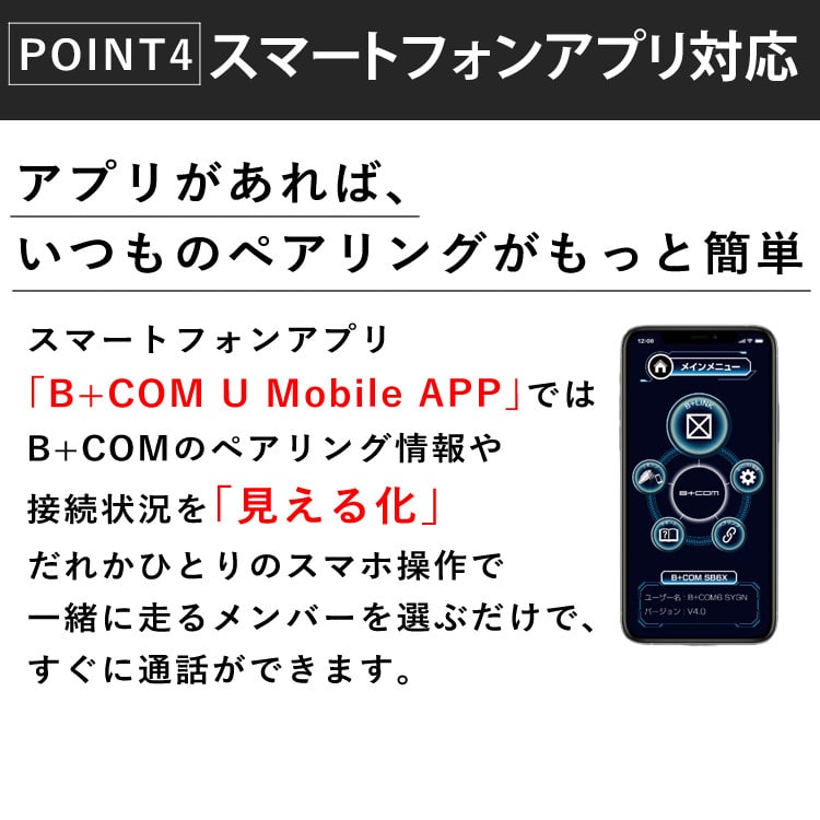 特典付】サインハウス B+COM ONE アームマイクUNIT バイクインカム