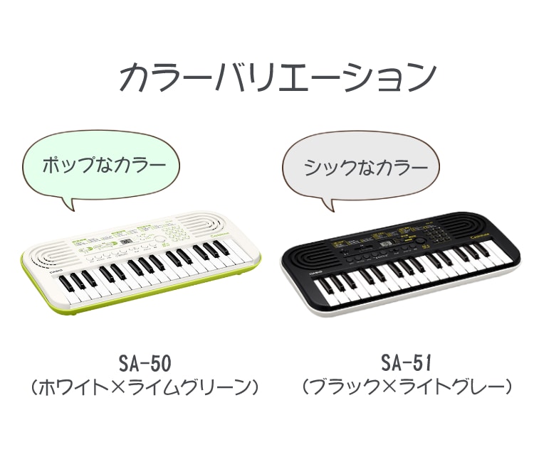 カシオ Casiotoneミニキーボード SA50 SA51 CASIO ミニ鍵盤 鍵盤楽器 32ミニ鍵盤 コンパクトボディ 合唱