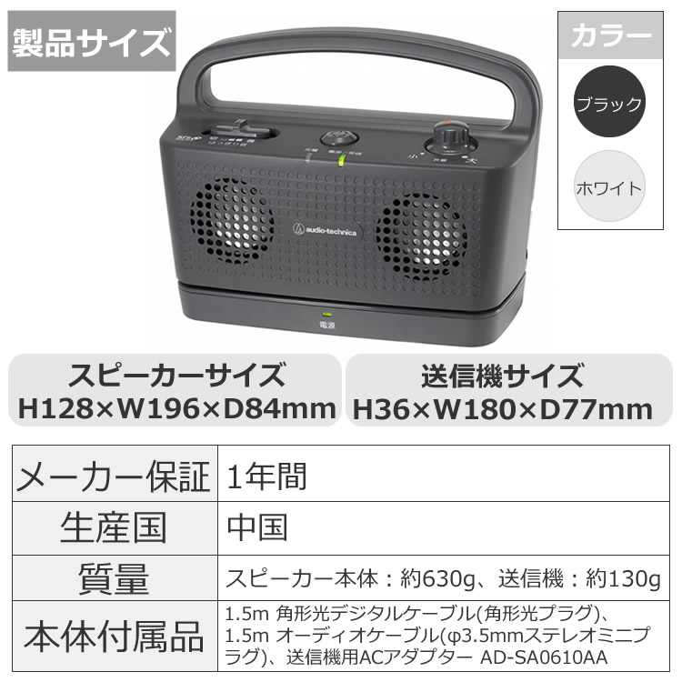 お手元テレビ AT-SP767TV audio-technica