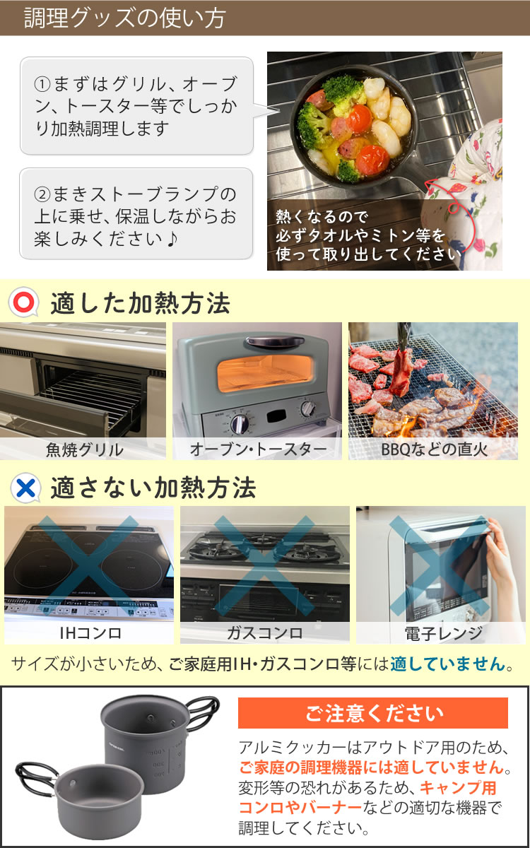 ちいまきごはん4点SET プチグリルパン&ココット10cm&アルミソロ