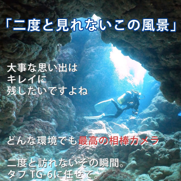 耐圧水深45m 防水カメラセット】オリンパス Tough TG-6 ブラック+防水
