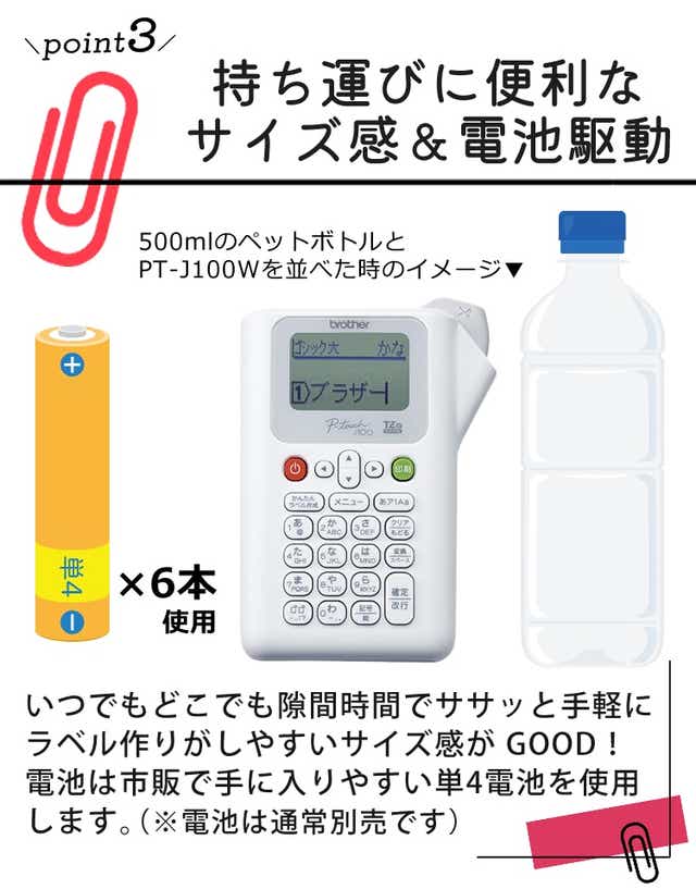 スヌーピー ラベルライター P-touch J100