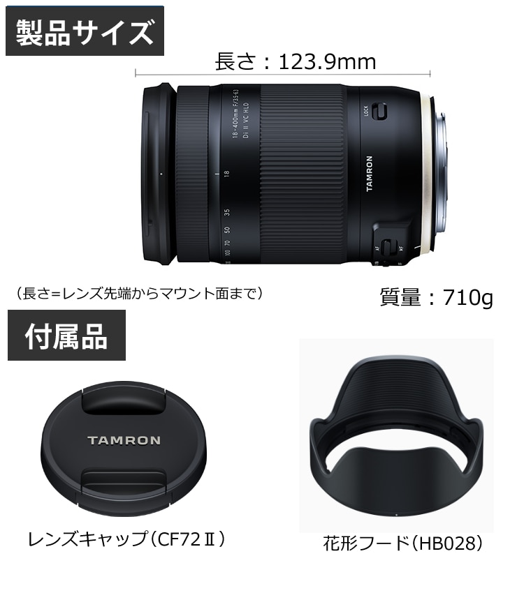 【オリーブさん限定】タムロン　18-400mm Canon F3.5-6.3