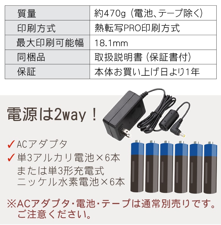 テプラ PRO SR-MK1 カーキ ACアダプタ付き