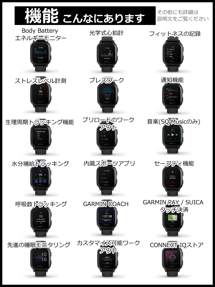 GARMIN VENU    Suica対応！