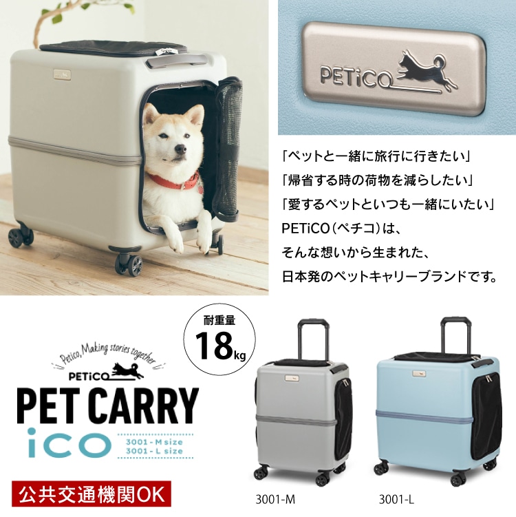耐重量18Kg】公共交通機関OK ペットキャリー ペット カート ブルー