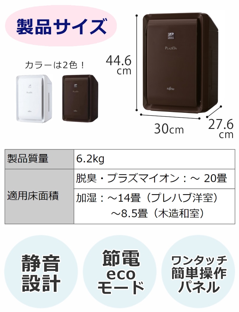 富士通ゼネラル加湿脱臭機 FUJITSU GENERAL DAS-303K-W WHITE - 空気清浄器