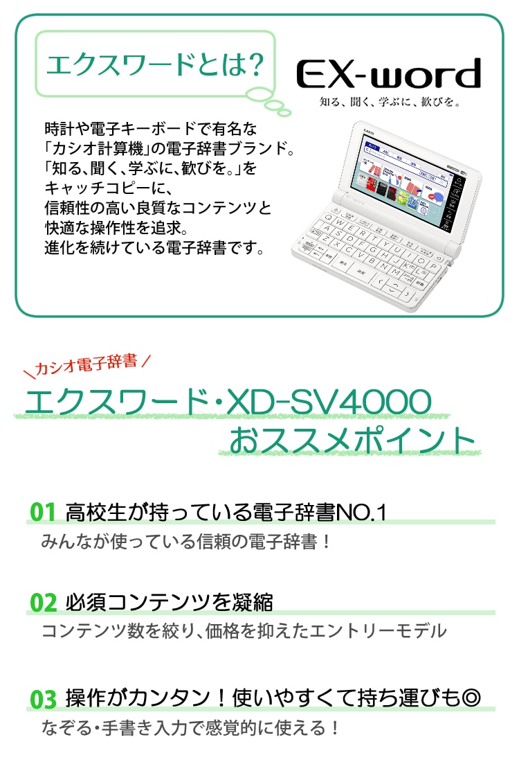 CASIOEX-wordモデルCASIO 電子辞書 EX-word XD-SV4000 3台 - その他