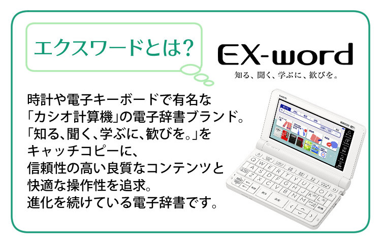 カシオ 電子辞書 EX-word XD-SX4920 高校生 英語・国語強化モデル 2023 
