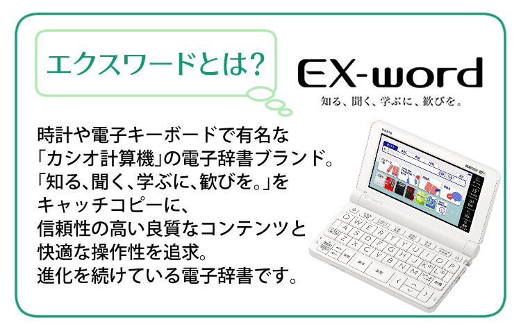 カシオ 電子辞書 XD-SX9810 英語強化モデル 外国語 英語 エクスワード